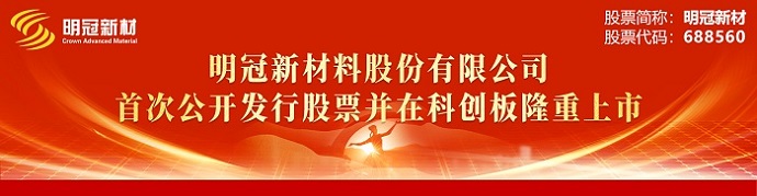 <b>热烈祝贺厦门唯科模塑科技股份有限公司A股成功上市</b>